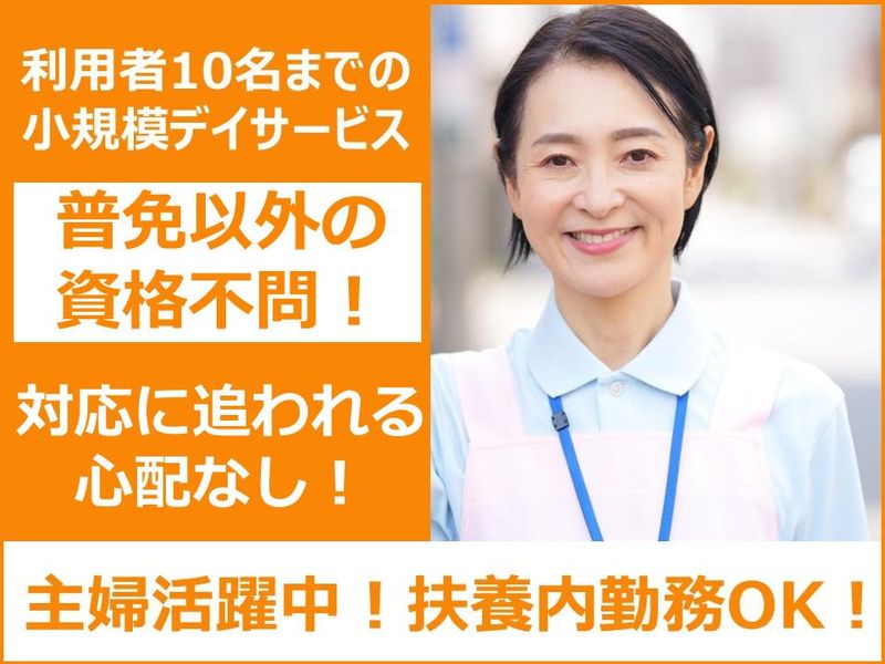 特定非営利活動法人憩のホーム學のアルバイト・バイト求人情報-01