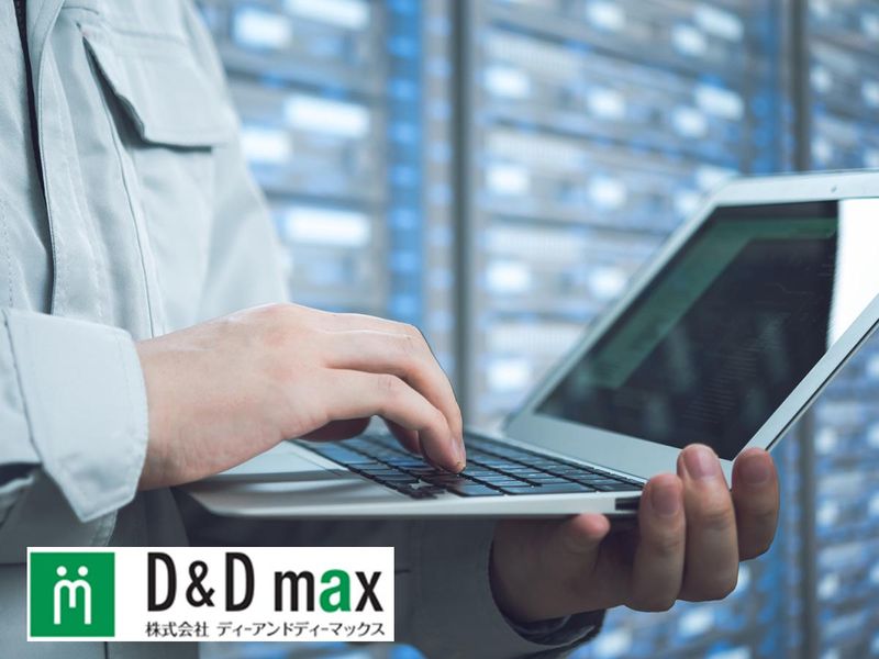 株式会社ディーアンドディーマックス-0002の求人・転職情報
