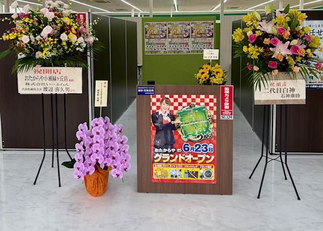 おたからや　スーパー三心さぎ山店(岐阜市)のアルバイト・バイト求人情報-03
