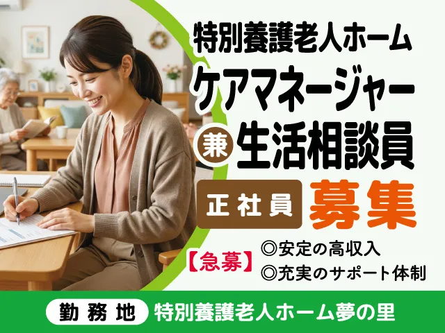 株式会社セービングの求人・転職情報