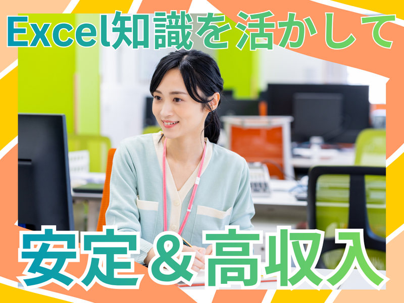 株式会社MAYA STAFFINGのアルバイト・バイト求人情報-02