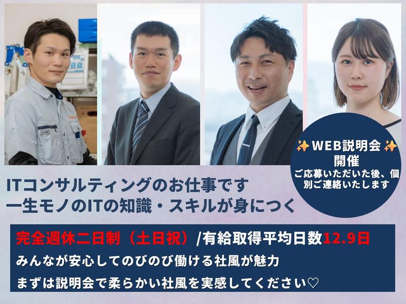 株式会社コスモテック