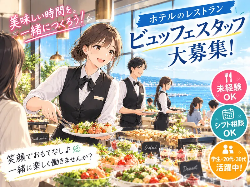 PRIDE　GROUP/PRIDE西尾【採用係】のアルバイト・バイト求人情報