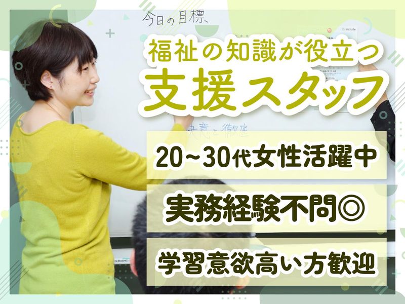 インクルード株式会社の求人・転職情報