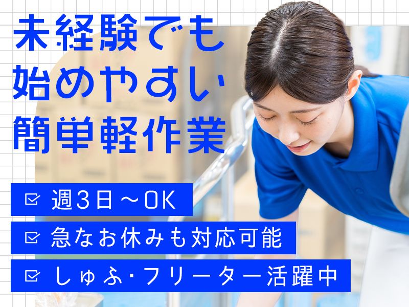 株式会社KOGのアルバイト・バイト求人情報-02