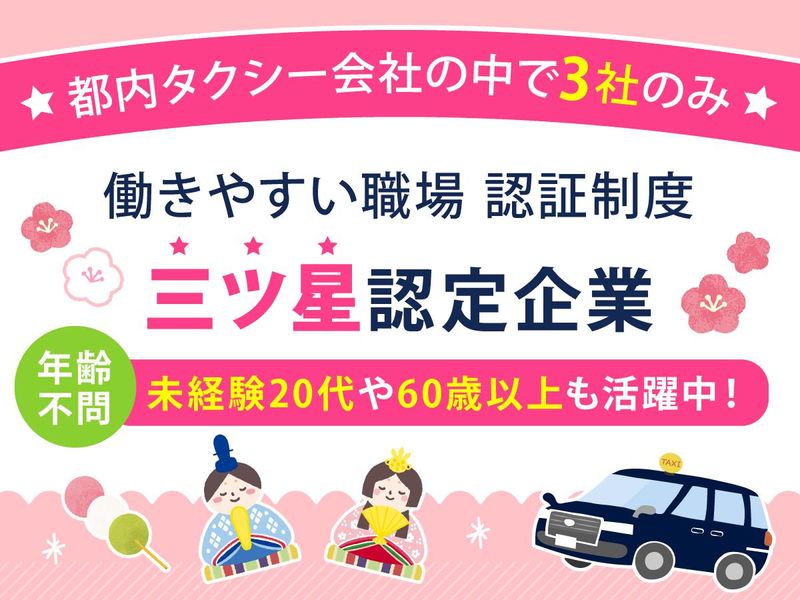 省東自動車株式会社の求人・転職情報