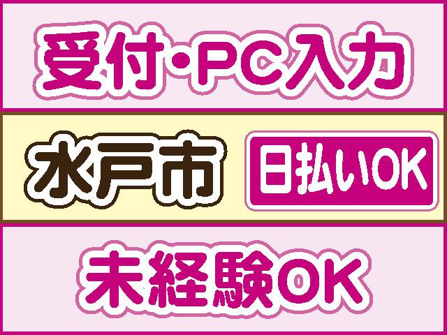 株式会社ロフティー つくば支店のアルバイト・バイト求人情報-04