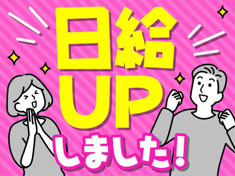 テイシン警備株式会社　川崎支社/高津区エリアのアルバイト・バイト求人情報-02