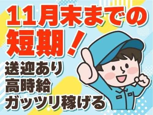 アールシースタッフ株式会社 (BP)