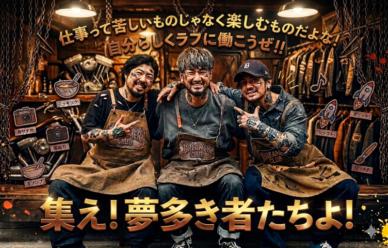 ＹＯＵ‐ＭＥ株式会社の求人・転職情報