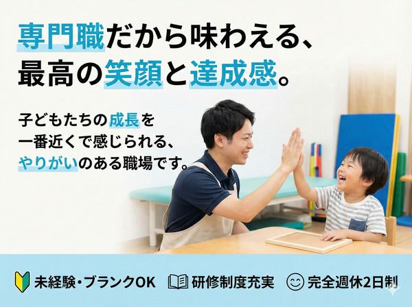 株式会社シンメー SMILE NEXT KURAの求人・転職情報