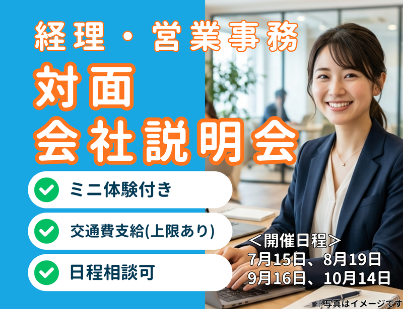 株式会社北開水工コンサルタント