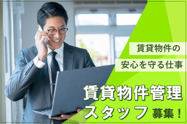 リビングライフ　株式会社の求人・転職情報