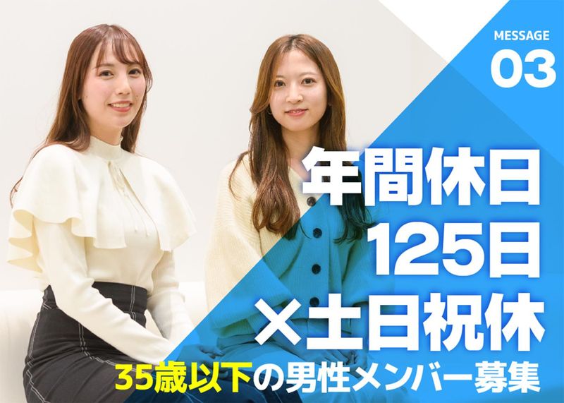 株式会社エークラウド 東京本社/TEWのアルバイト・バイト求人情報-04