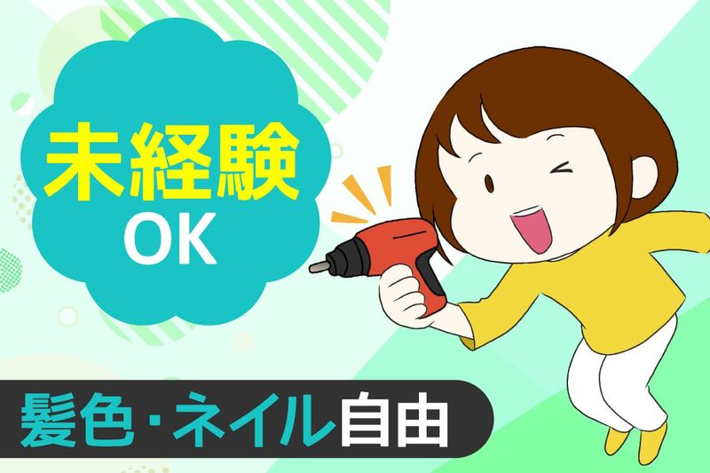 HAIZUKA製作所の求人・転職情報