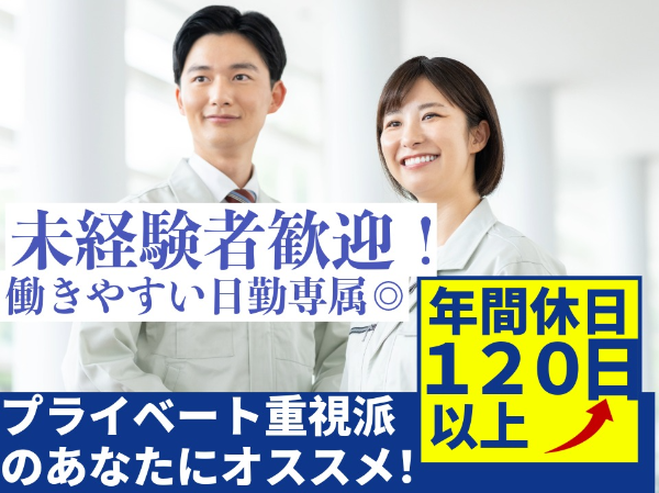 株式会社セイコーの求人・転職情報
