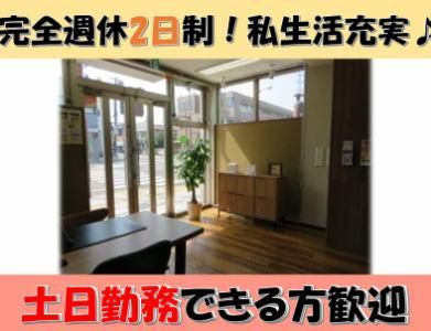 ピタットハウスイオンタウン吉川美南店のアルバイト・バイト求人情報-05