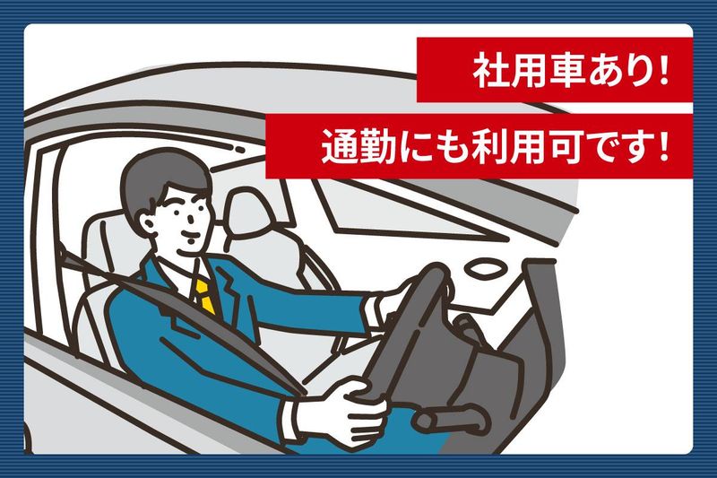 株式会社　逢慈のアルバイト・バイト求人情報-02