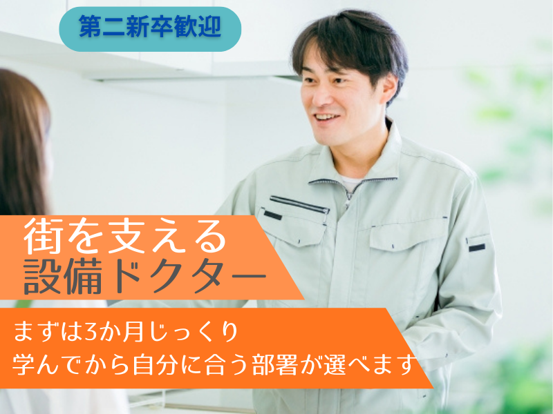大濱燃料株式会社の求人・転職情報
