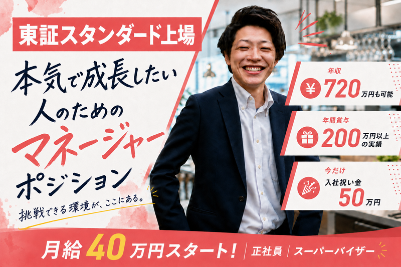 株式会社ガーデンの求人・転職情報