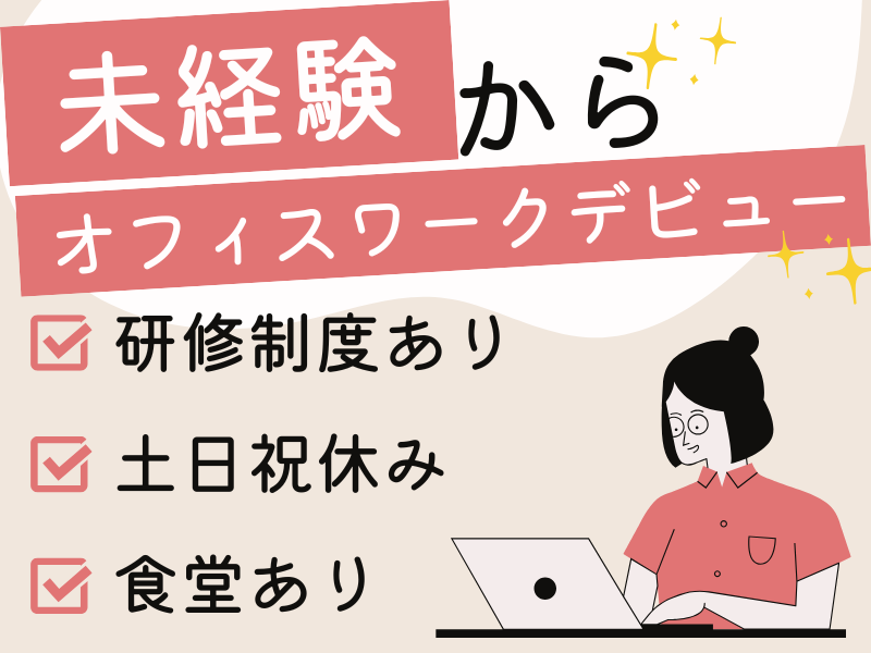 株式会社プレステージ・インターナショナルの求人・転職情報
