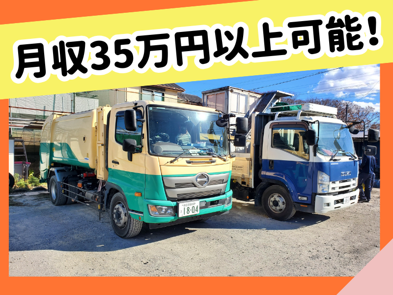 株式会社長田清掃
