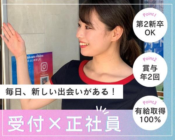 株式会社ディンプルの求人・転職情報