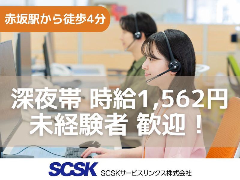 SCSKサービスリンクス　勤務先:福岡センターのアルバイト・バイト求人情報-06