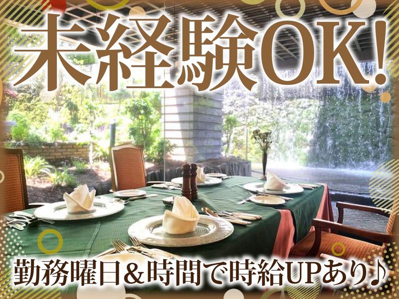 清交倶楽部　姫路商工会議所店のアルバイト・バイト求人情報-02