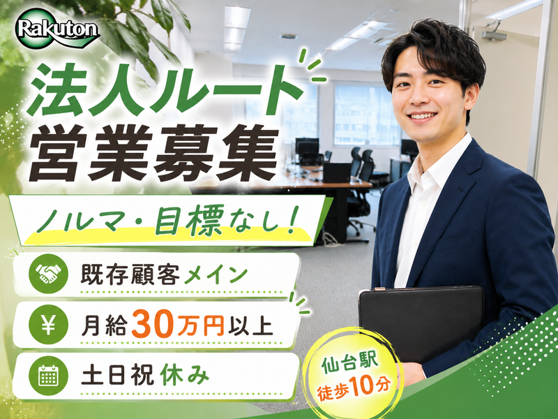 株式会社ラクトンの求人・転職情報