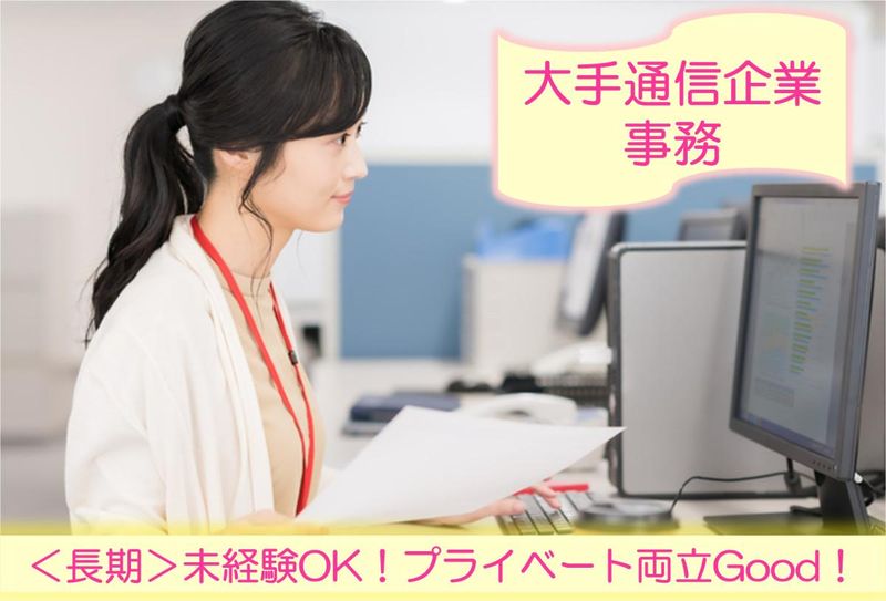 株式会社 L.O.Dクリエーション【7:溝の口】のアルバイト・バイト求人情報-46