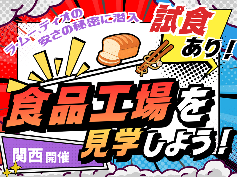 大黒天物産株式会社