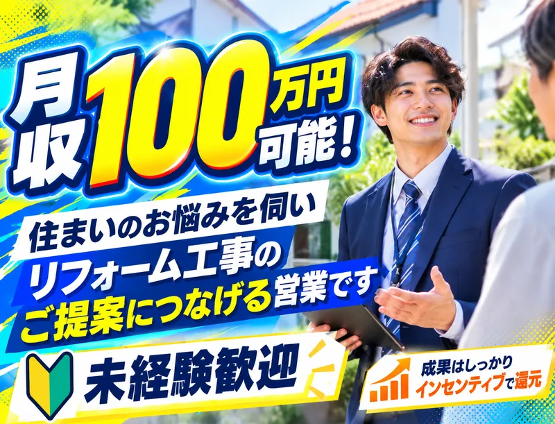 株式会社エムホームの求人・転職情報