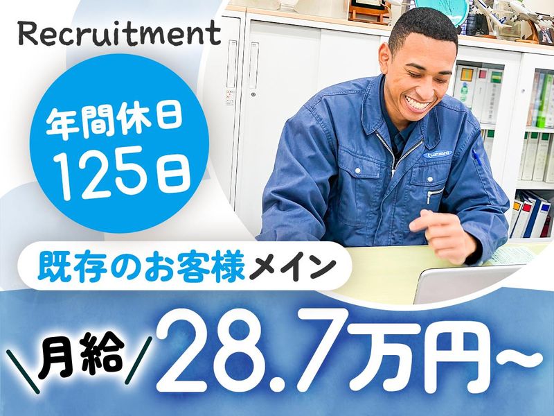 株式会社ＴＳＵＭＵＲＡの求人・転職情報