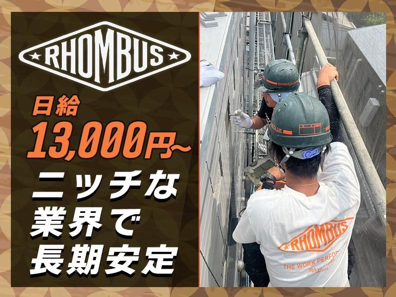 ＲＨＯＭＢＵＳ株式会社の求人・転職情報