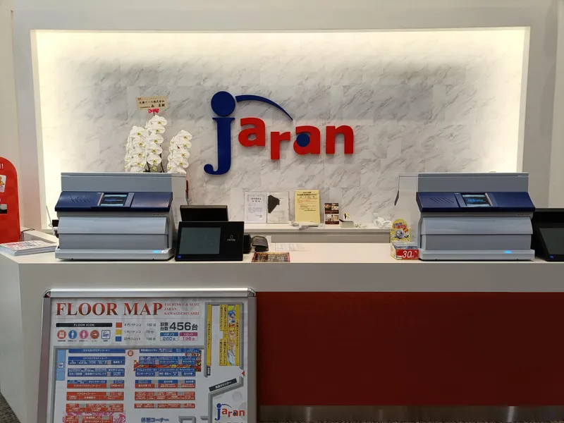 ジャラン川口弥平店のアルバイト・バイト求人情報