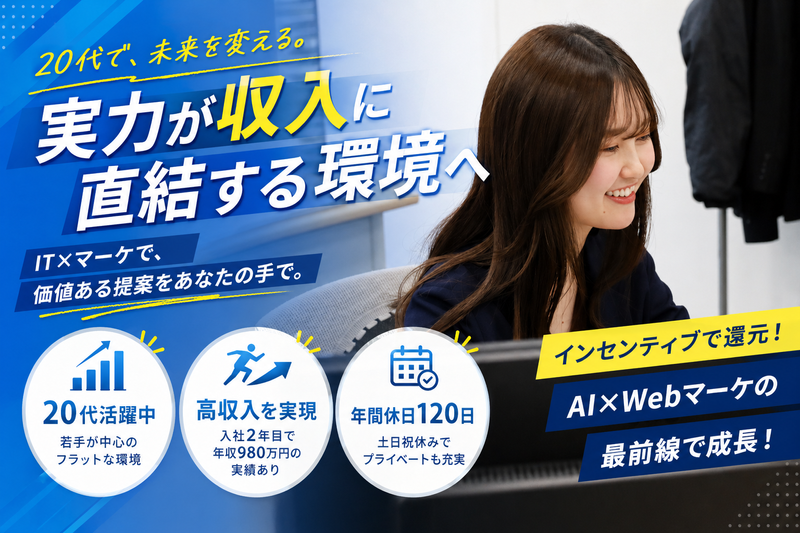 東京オフィス(本社)のアルバイト・バイト求人情報-10