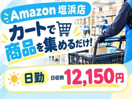 株式会社ワールドスタッフィングのアルバイト・バイト求人情報
