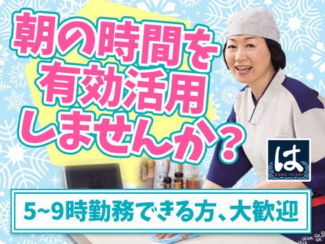 はま寿司　桐生相生町店の派遣求人情報