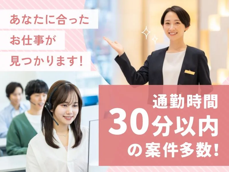 オール・フォア沖縄株式会社の派遣求人情報