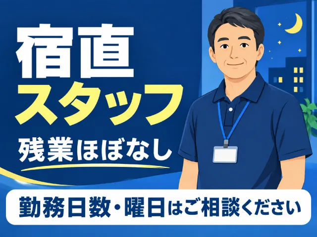 株式会社O・S・Iのアルバイト・バイト求人情報-01