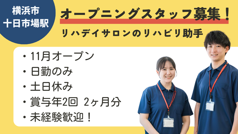 株式会社ソーシエの求人・転職情報