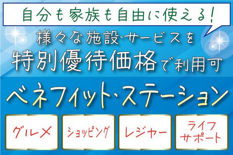 株式会社トーコーのアルバイト・バイト求人情報-02