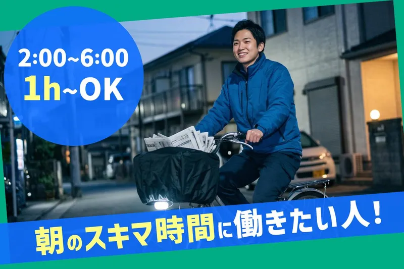 株式会社A-PLUS　三島のアルバイト・バイト求人情報