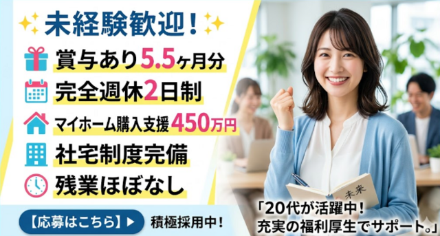 株式会社E&Cマクロムの求人・転職情報
