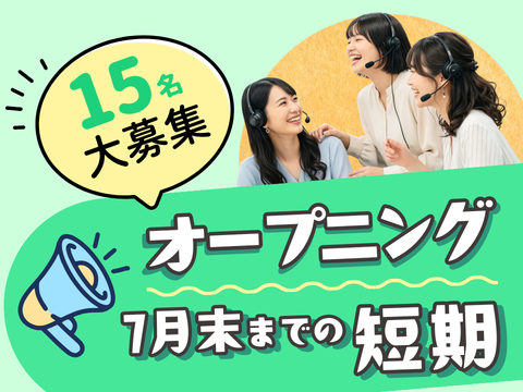 アルティウスリンク株式会社　関西支社の求人・転職情報