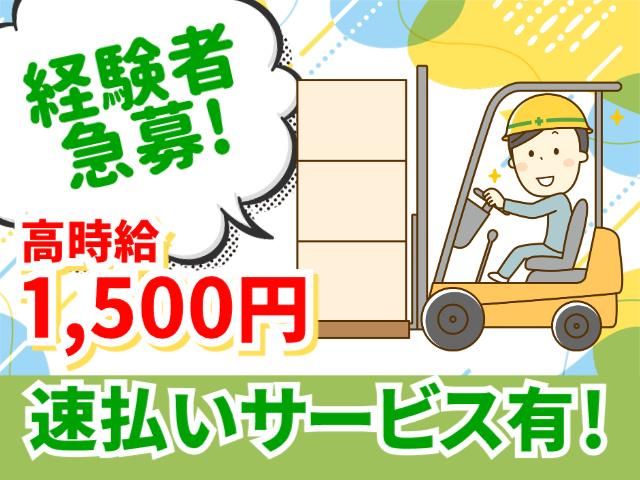 株式会社ライズクレストのアルバイト・バイト求人情報-07