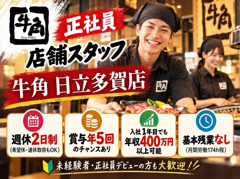 株式会社ワイ・グロウスの求人・転職情報