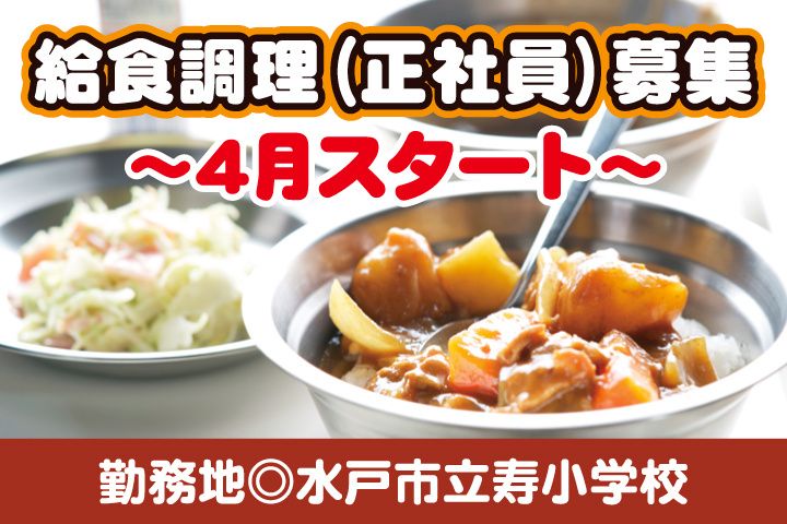 日本ビルシステム株式会社の求人・転職情報