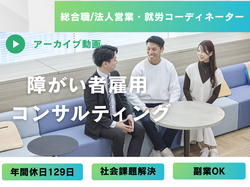 株式会社エスプールプラス